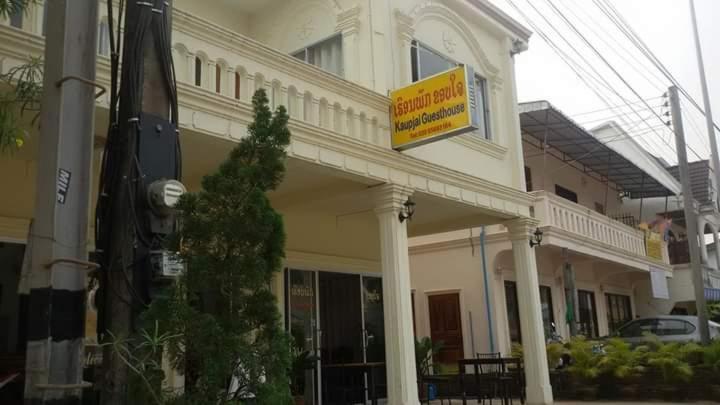 Kaupjai Guesthouse บ้านห้วยทราย ภายนอก รูปภาพ