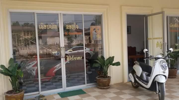 Kaupjai Guesthouse บ้านห้วยทราย ภายนอก รูปภาพ